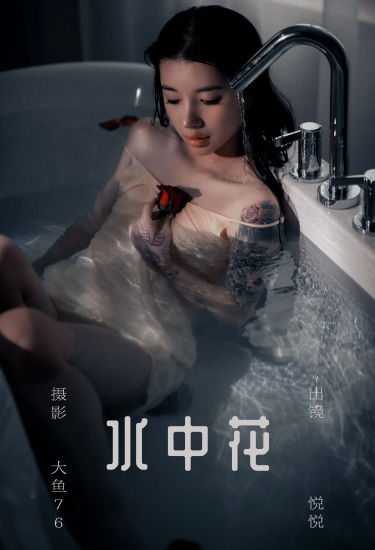 水中花 摄影 人像 女神 模特 湿身