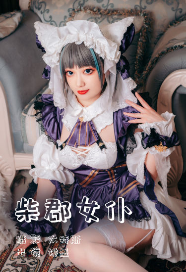 柴郡女仆 Cosplay 二次元 女仆 制服 美少女