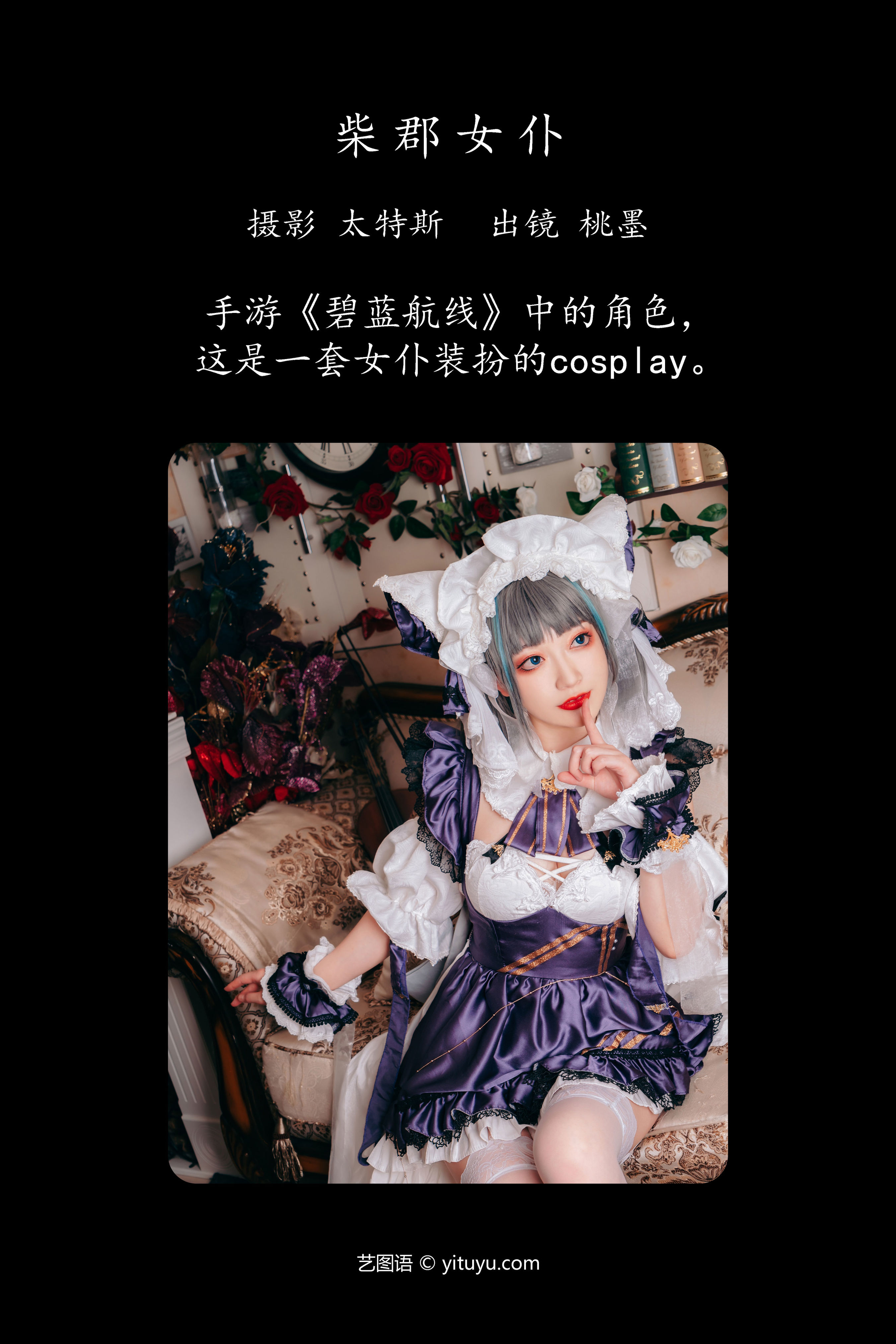 柴郡女仆 Cosplay 二次元 女仆 制服 美少女