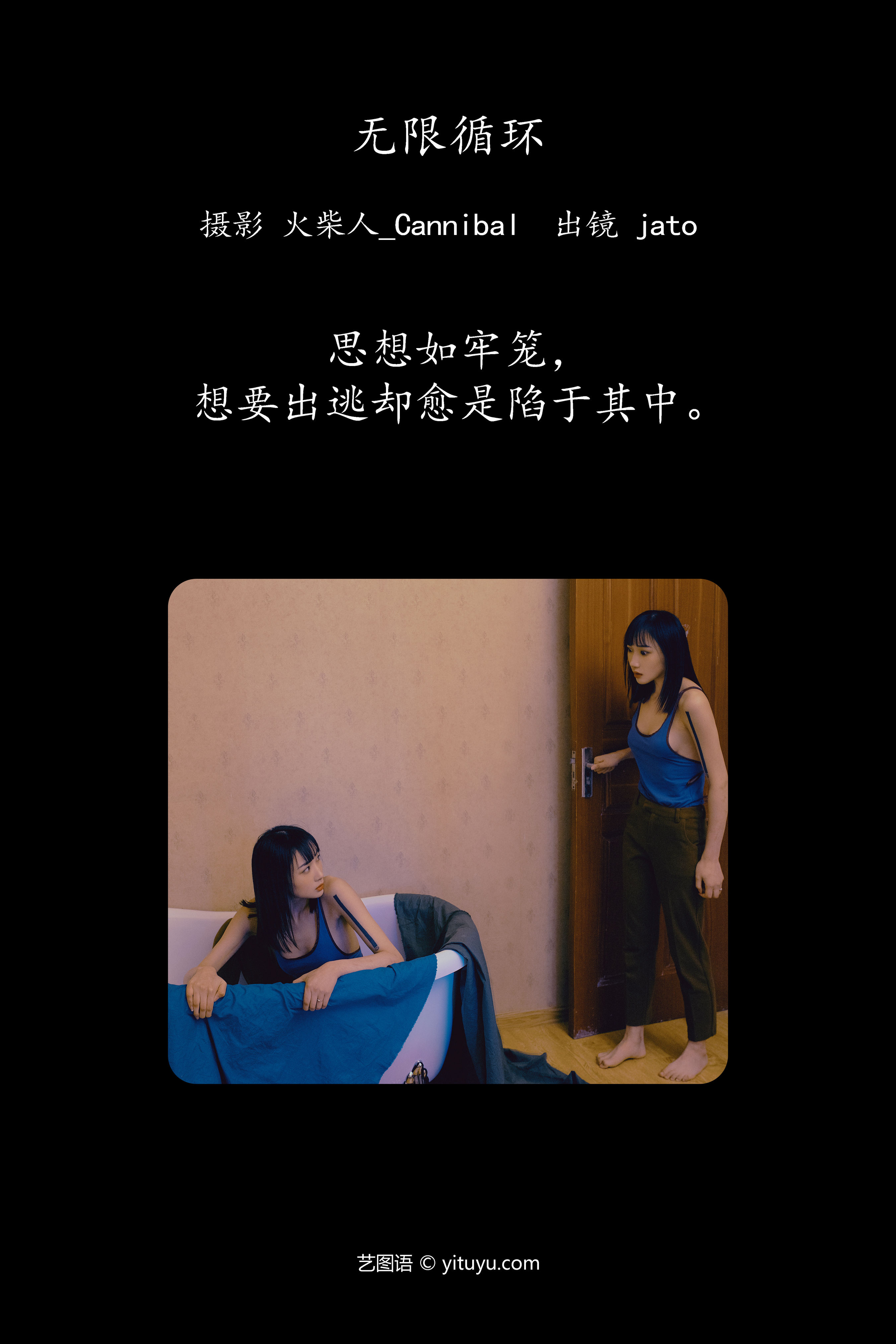 无限循环 创意 人像 摄影 非主流 个性 情感