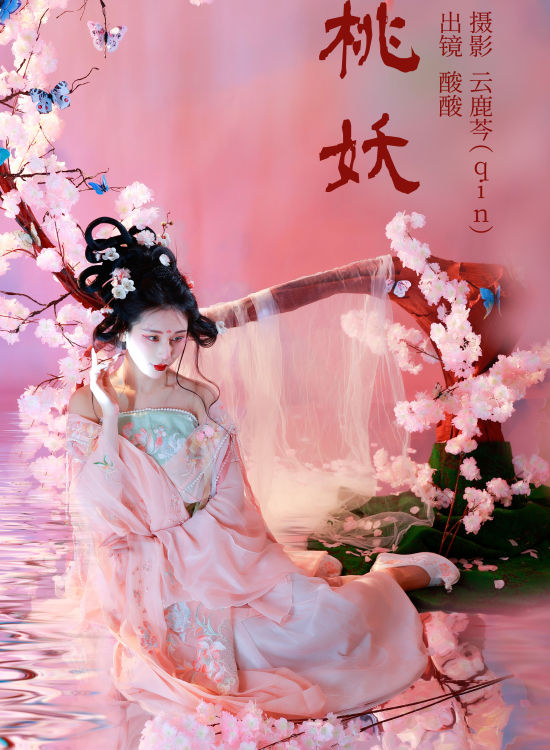 桃妖 古风 小仙女 美人 桃花 艺术 中国风 花