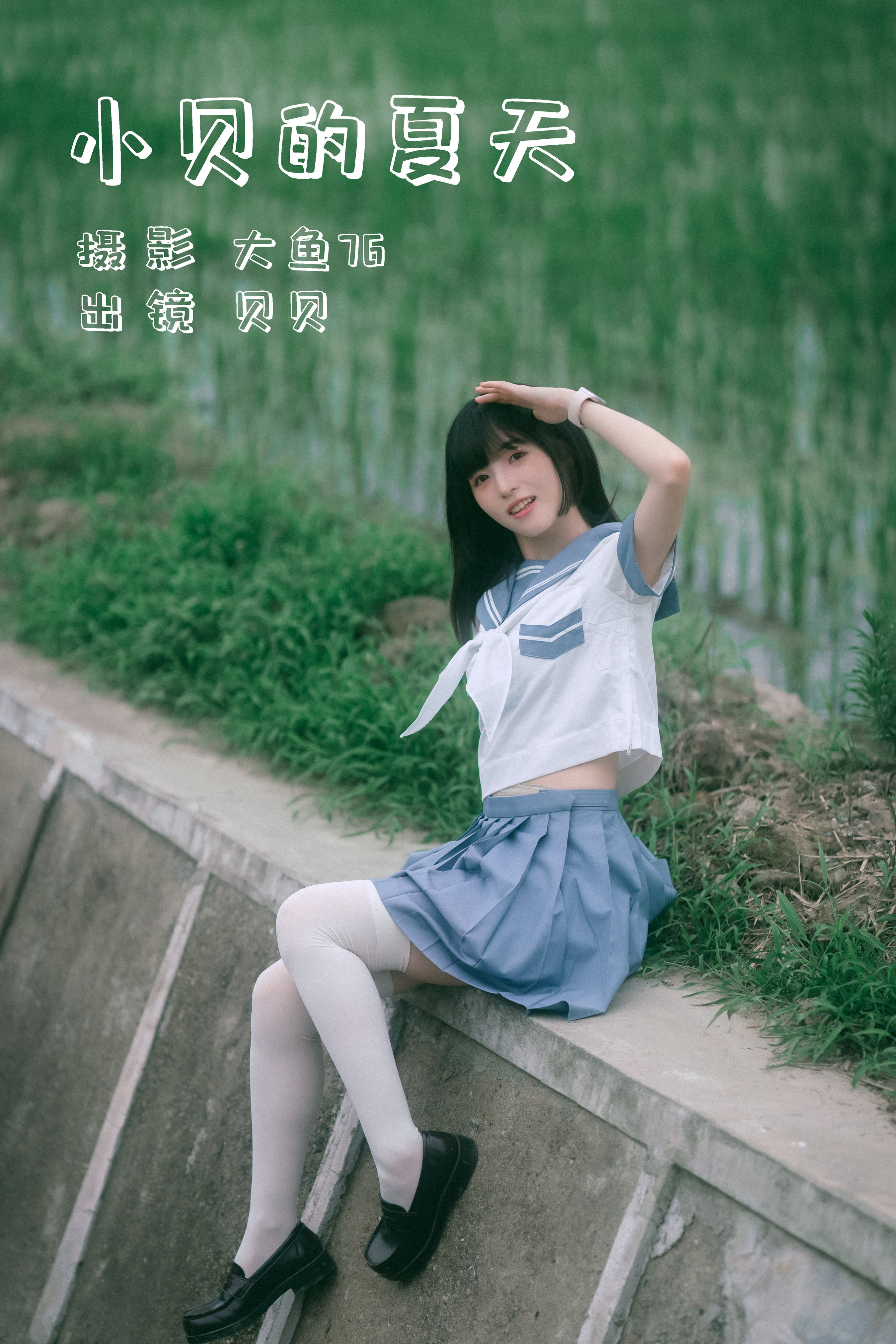 小贝的夏天 向日葵 JK 女生 小清新 美少女 可爱 夏天