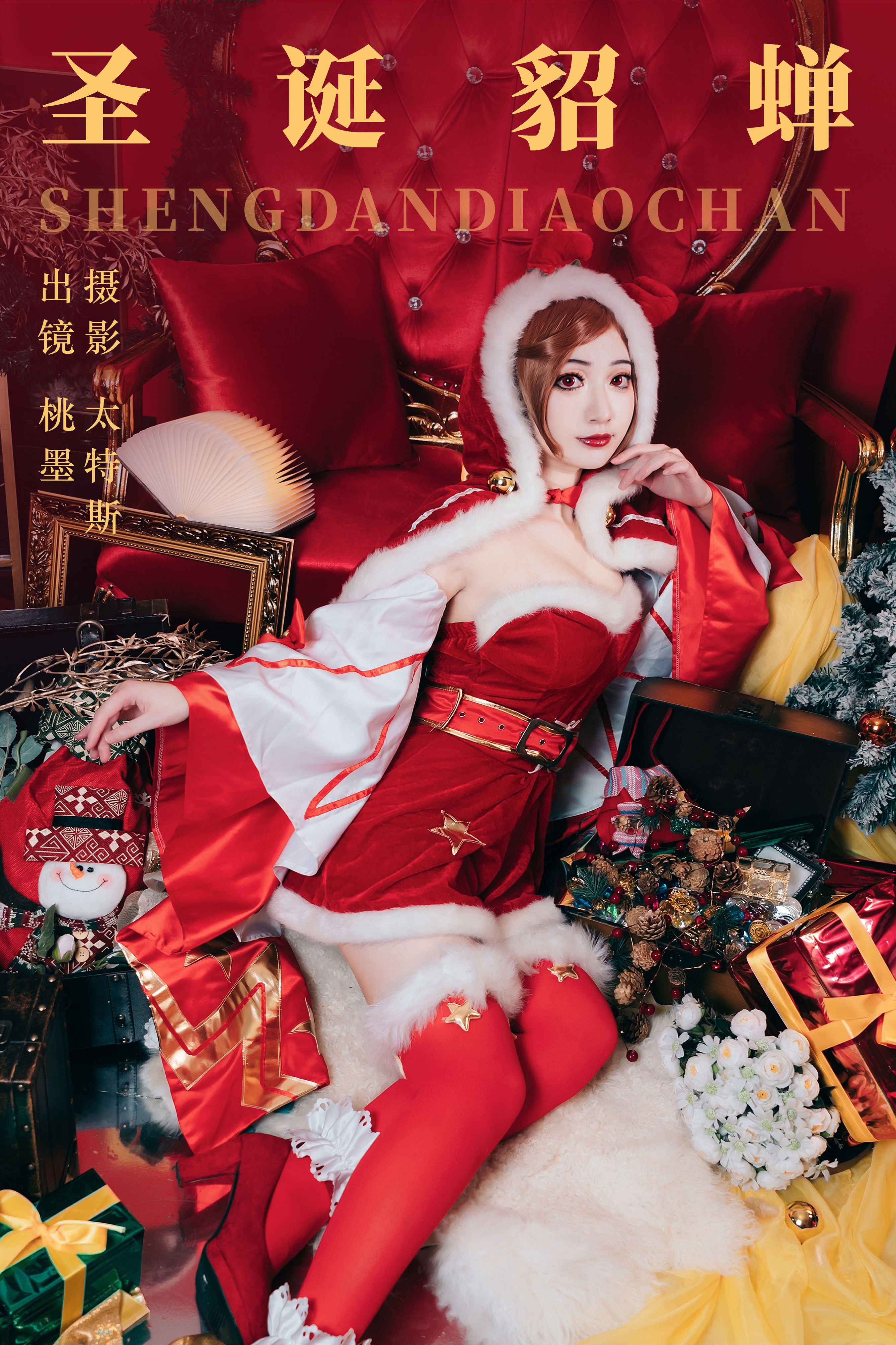 圣诞貂蝉 Cosplay 二次元 红色 圣诞节 节日 美少女