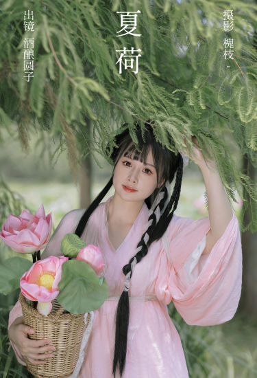 夏荷 夏天 荷花 小仙女 清纯 少女 小清新 森系 古风