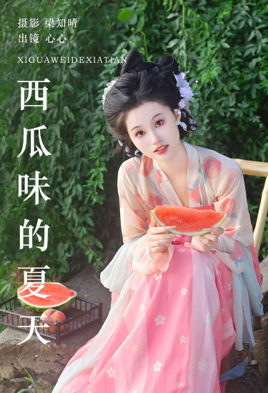 西瓜味的夏天 古装 汉服 小姐姐 写真 夏天