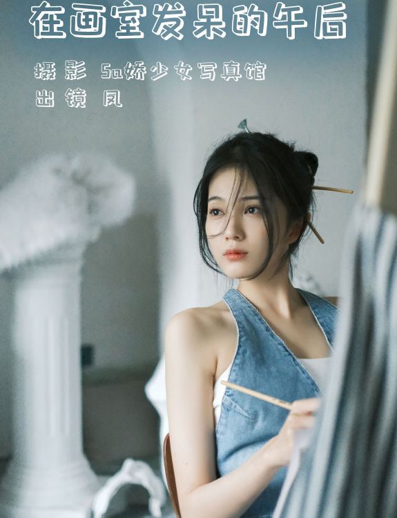 在画室发呆的午后 女神 模特 美女 小姐姐 摄影 写真