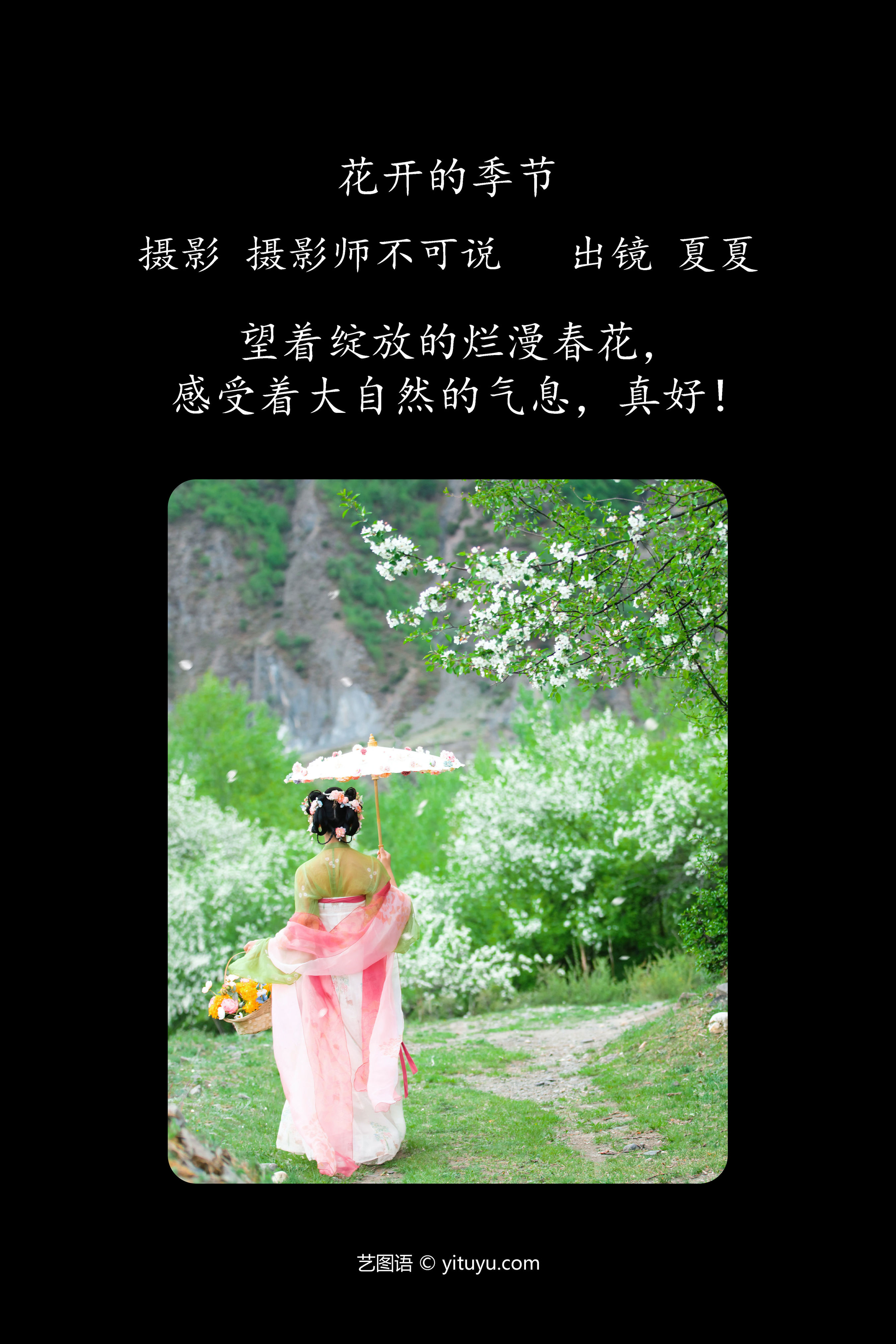 花开的季节 绿色 小姐姐 汉服 花 优美 古装 春天