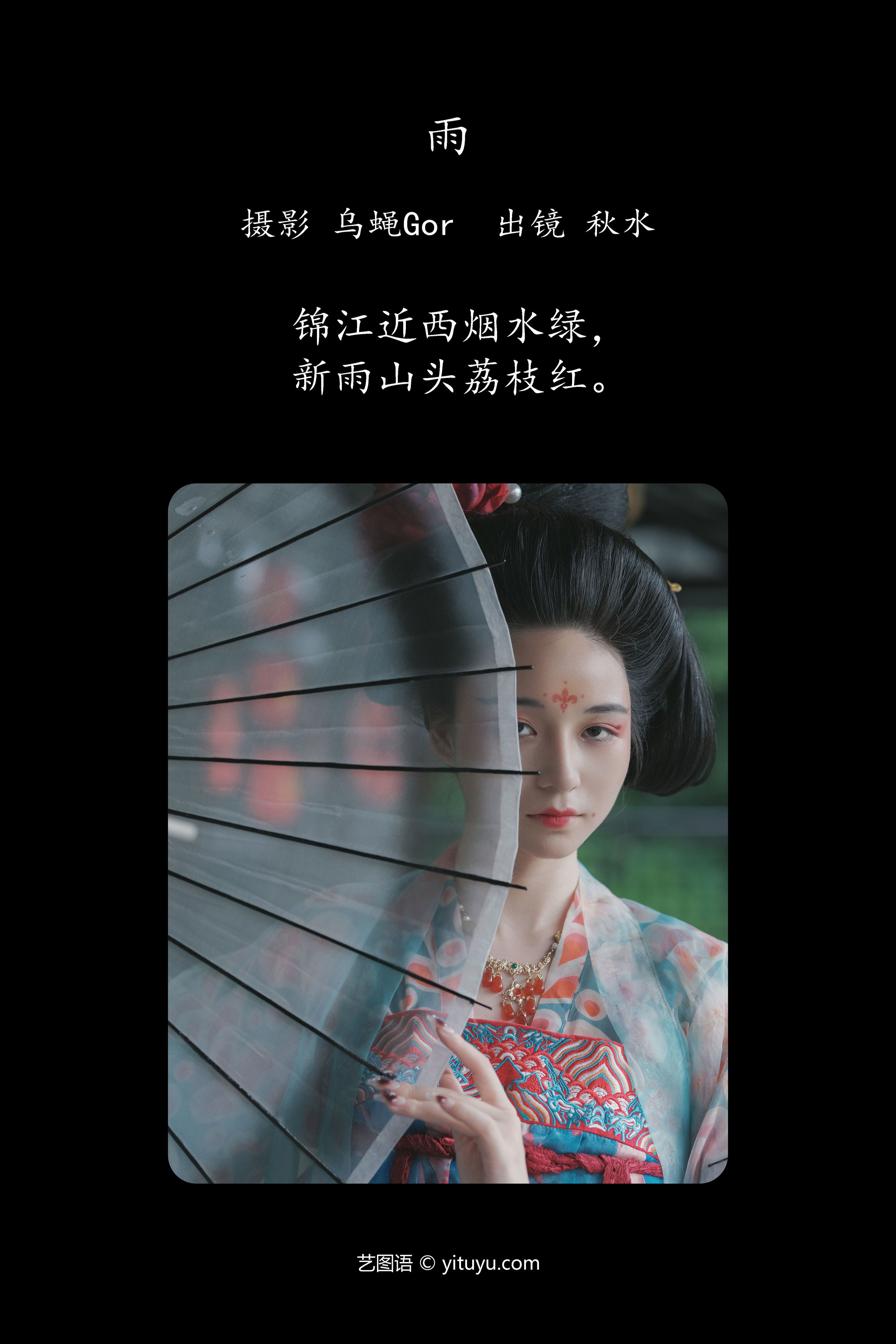 雨 下雨天 古装 美人 小姐姐 汉服 美图 江南