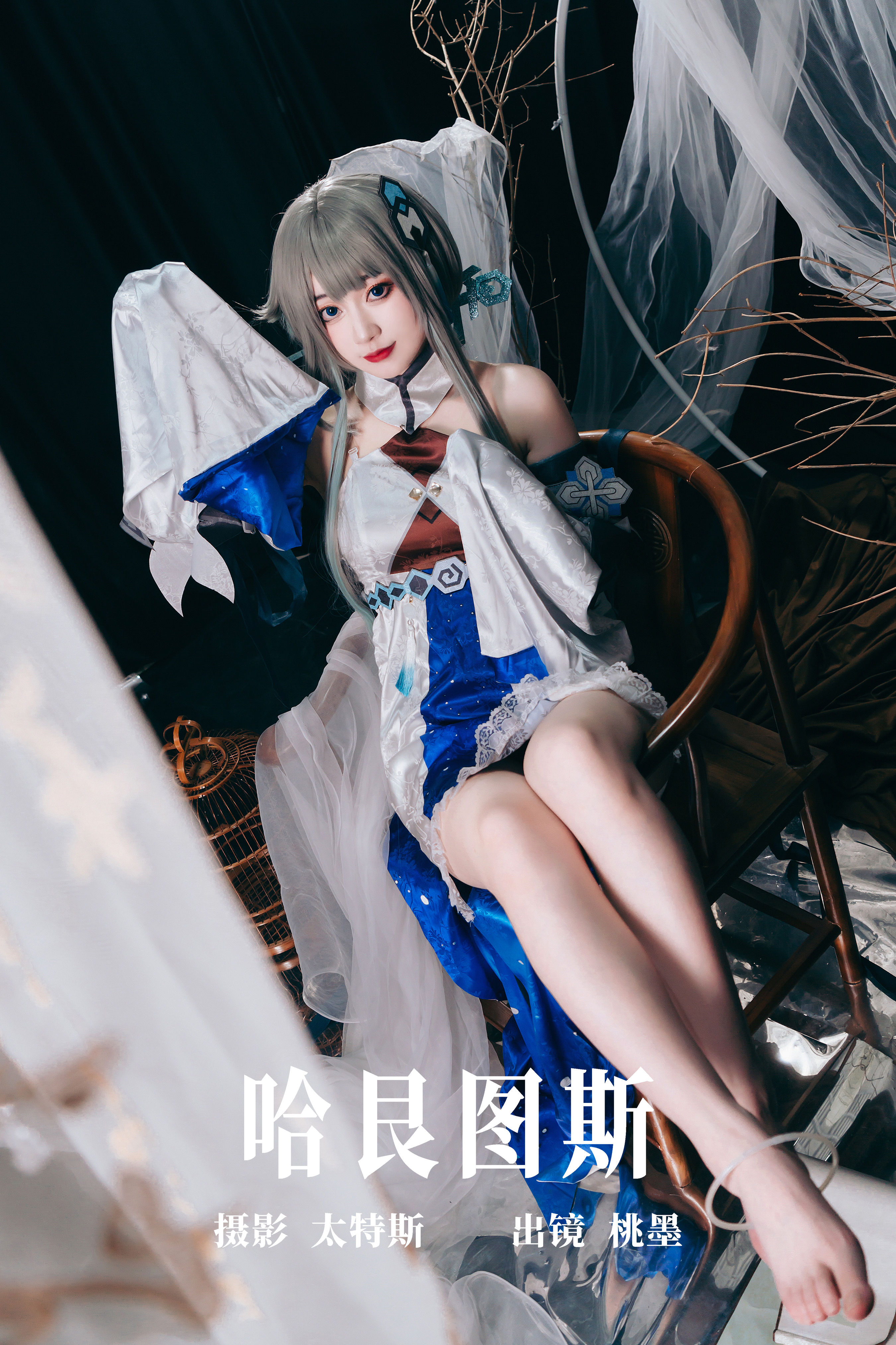 哈艮图斯 二次元 Cosplay 美少女 写真 妹子