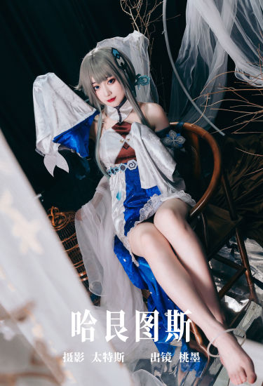 哈艮图斯 二次元 Cosplay 美少女 写真 妹子