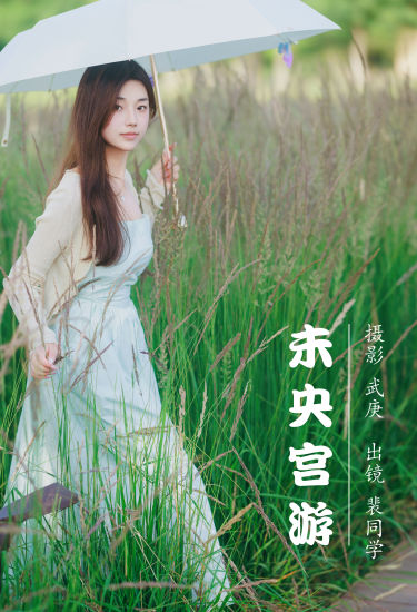 未央宫游 小清新 清纯 女神 模特 美女 漂亮 绿色