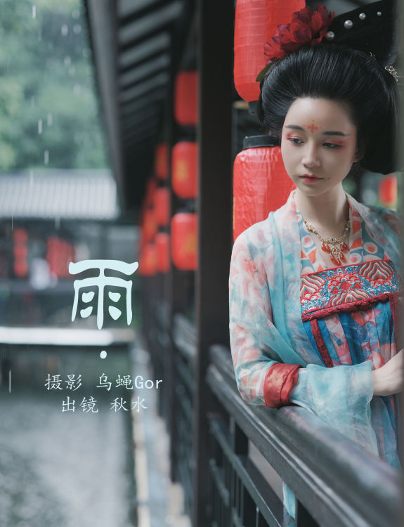 雨 下雨天 古装 美人 小姐姐 汉服 美图 江南