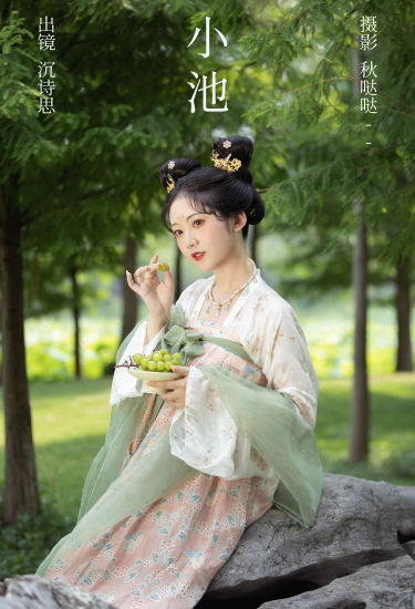 小池 荷花 树林 绿色 小清新 小姐姐 美人 古风 汉服