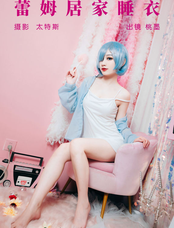 蕾姆居家睡衣 二次元 Cosplay 妹子 少女 写真