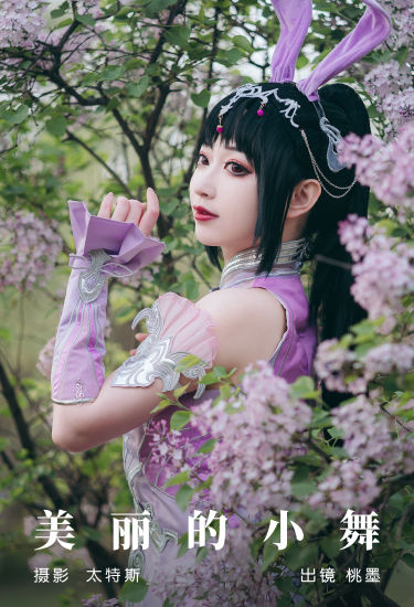 美丽的小舞 二次元 Cosplay 可爱 兔女郎 美少女