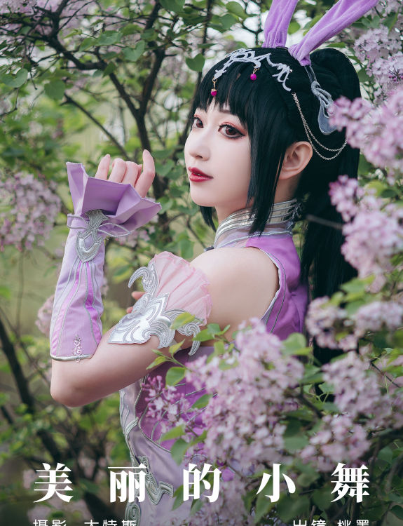 美丽的小舞 二次元 Cosplay 可爱 兔女郎 美少女