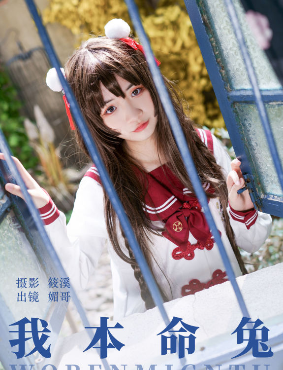 我本命兔 JK 制服 美少女 二次元 Cosplay