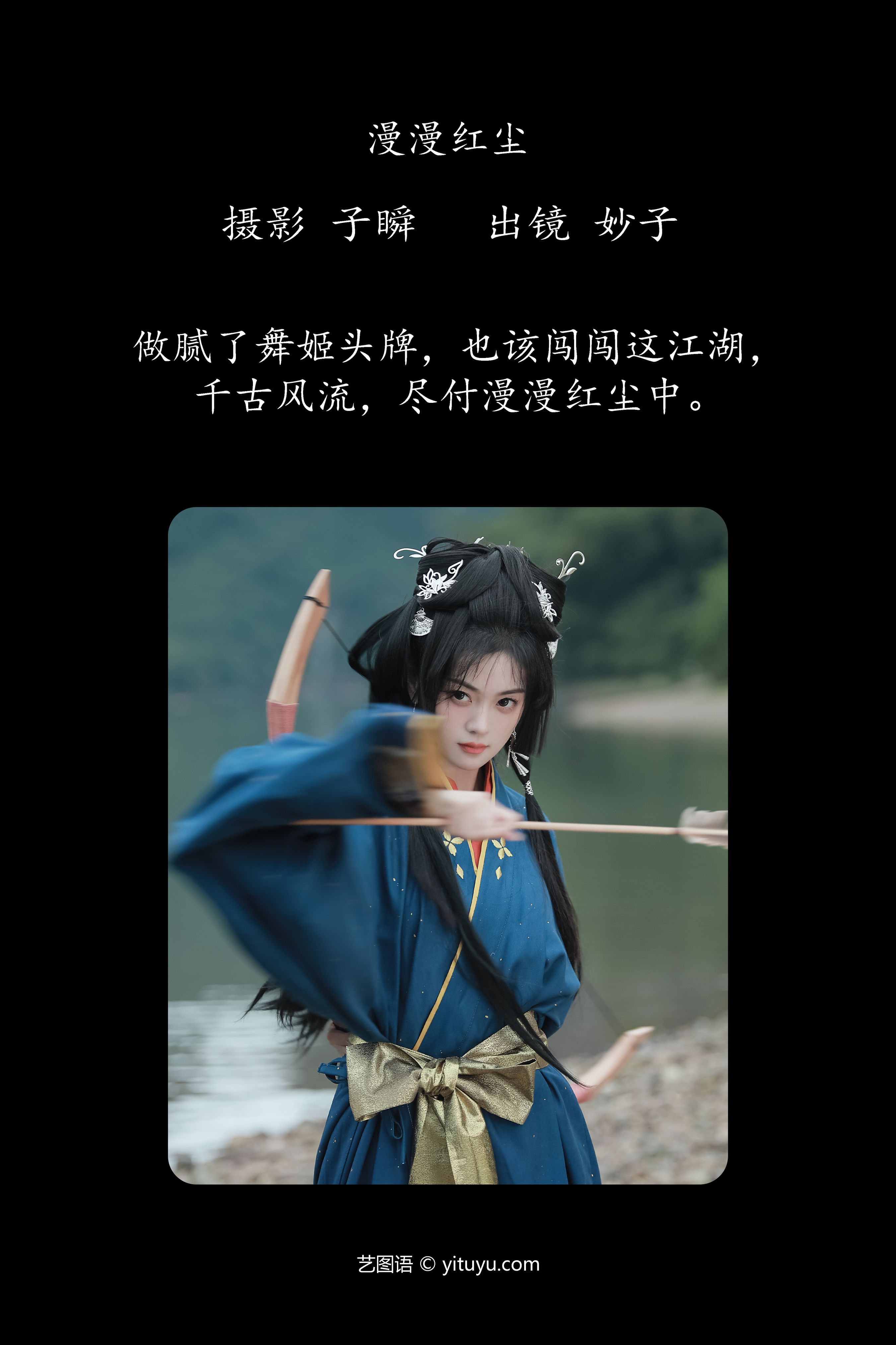 漫漫红尘 古风 古代 姑娘 山林 妹子 小姐姐 精美