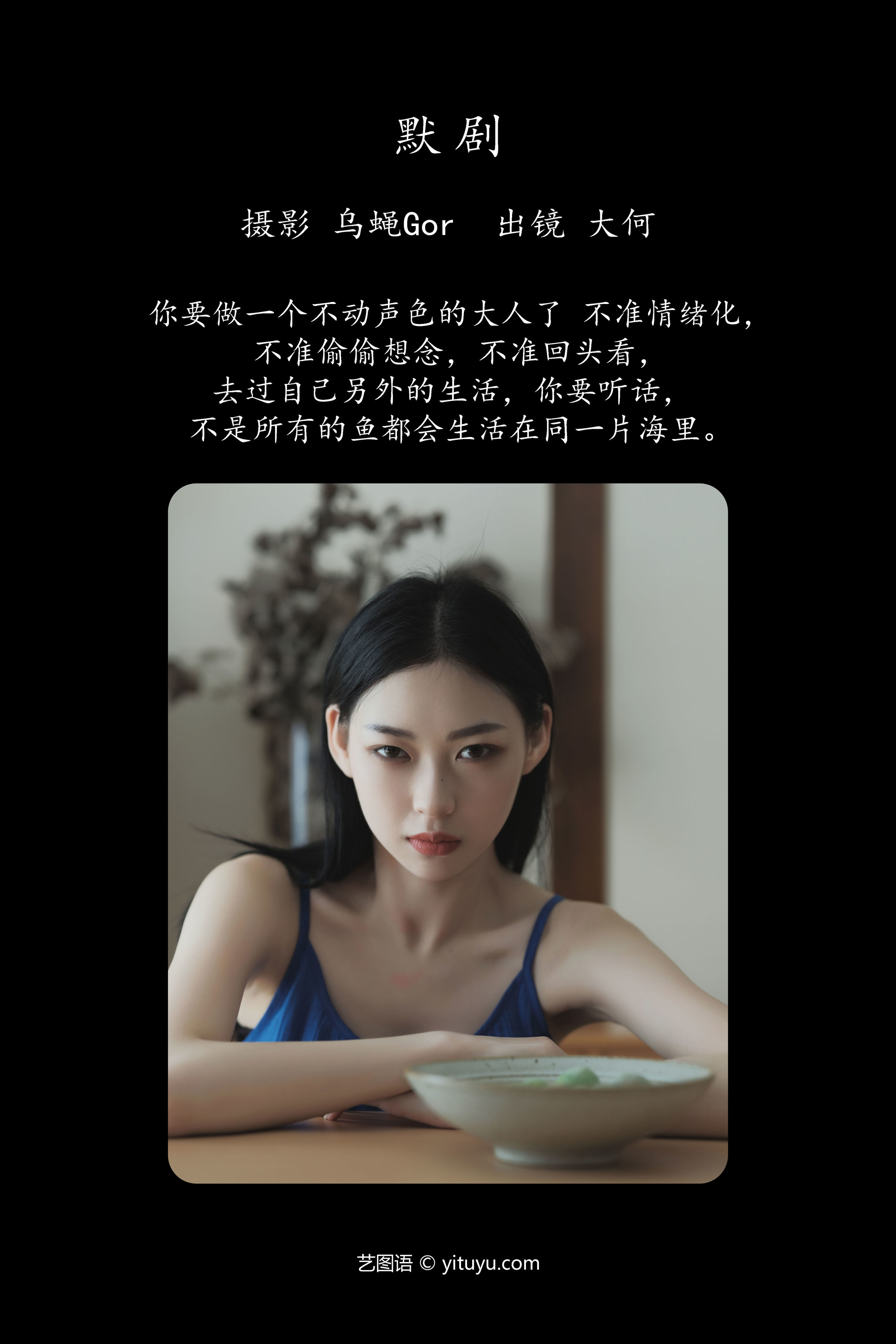 默剧 女神 摄影 惊艳 美女 模特