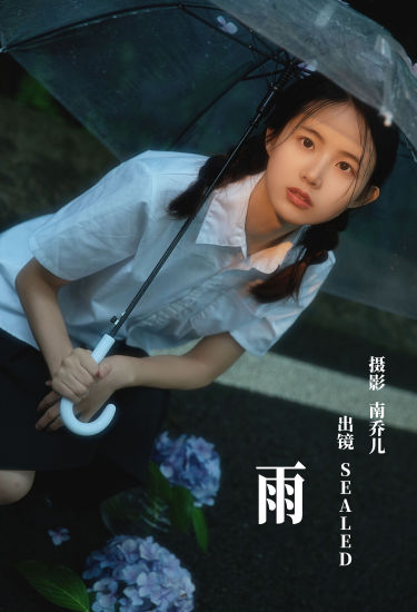 雨 小清新 女生 森系 治愈系 摄影 人像 花 美图 唯美 伤感 绿色