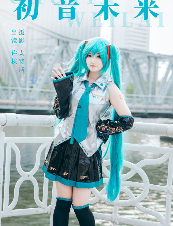 初音未来