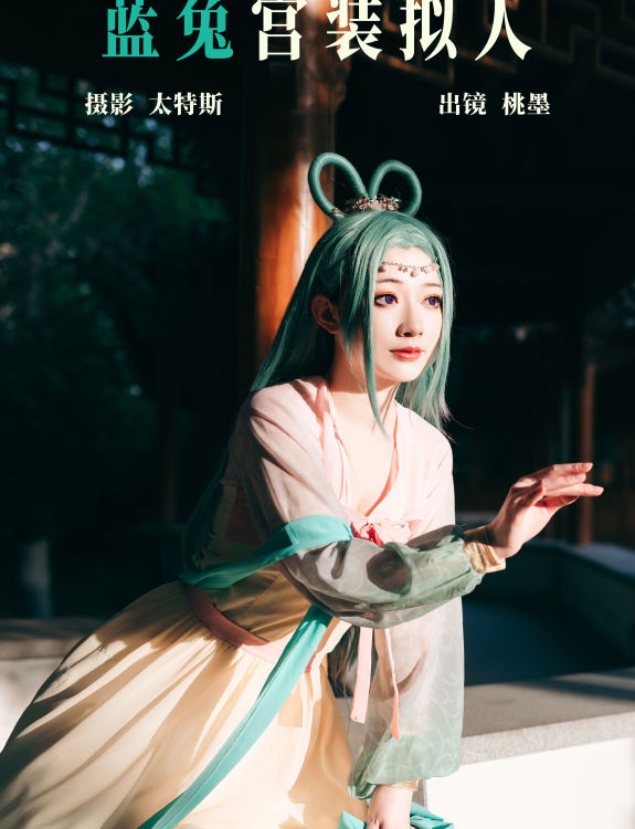 蓝兔宫装拟人 Cosplay 二次元 美少女 妹子 兔女郎