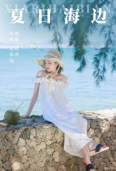 夏日海边 夏天 摄影 妹子 唯美