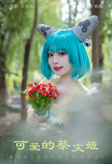 可爱的蔡文姬 可爱 Cosplay 二次元 写真 萝莉