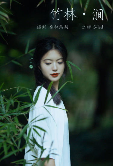 竹林涧 竹林 中国风 摄影 治愈系 女子