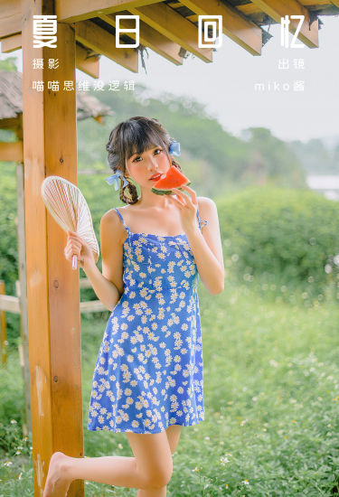 夏日回忆 夏天 少女 日系 写真集 妹子