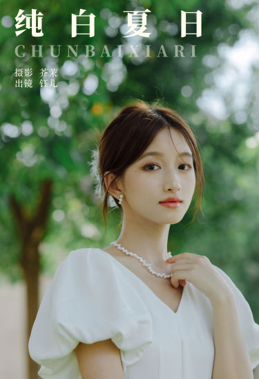 纯白夏日 小清新 夏天 美丽 女神 美女