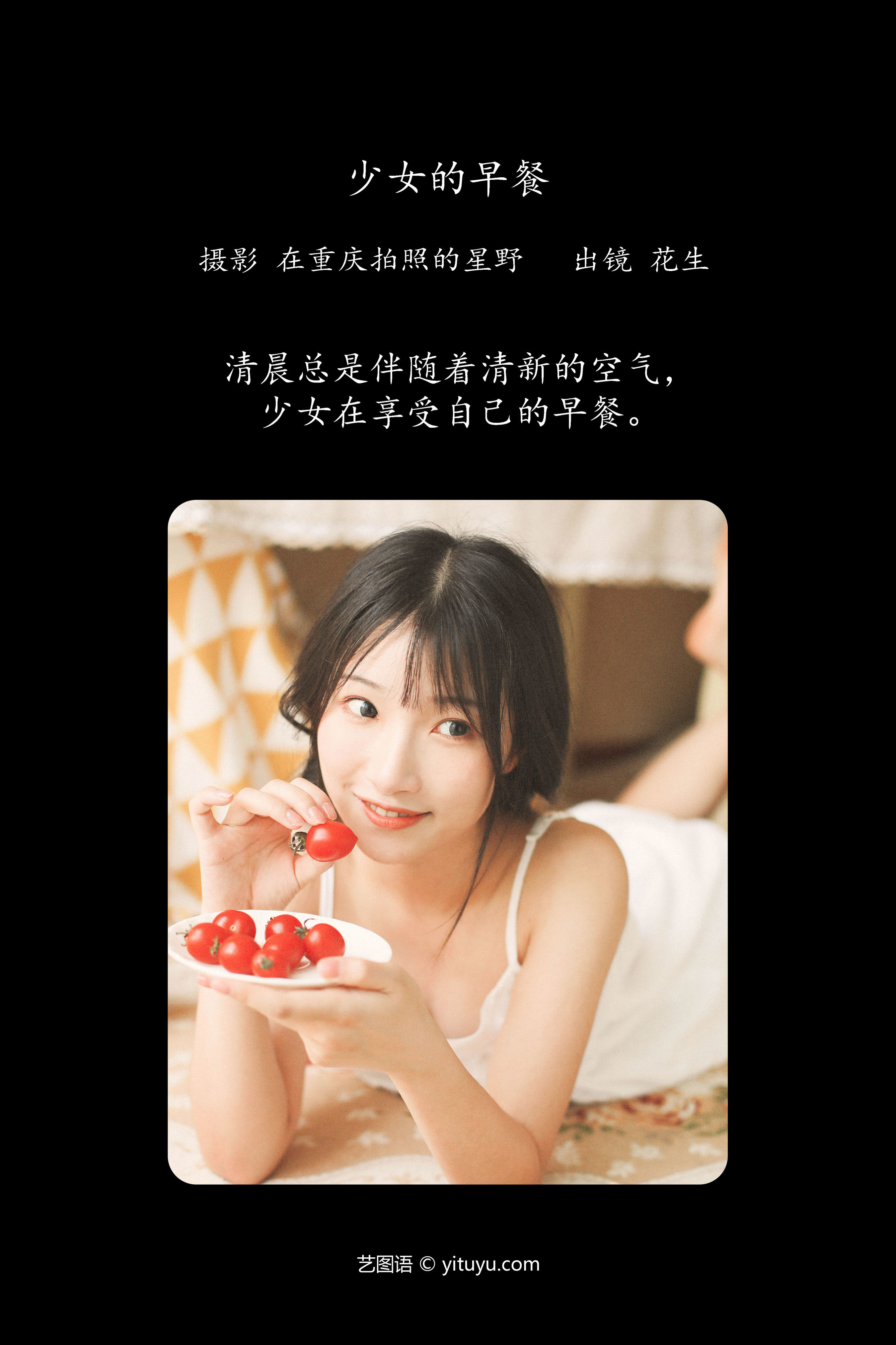 少女的早餐 清纯 甜美 少女 可爱 妹子