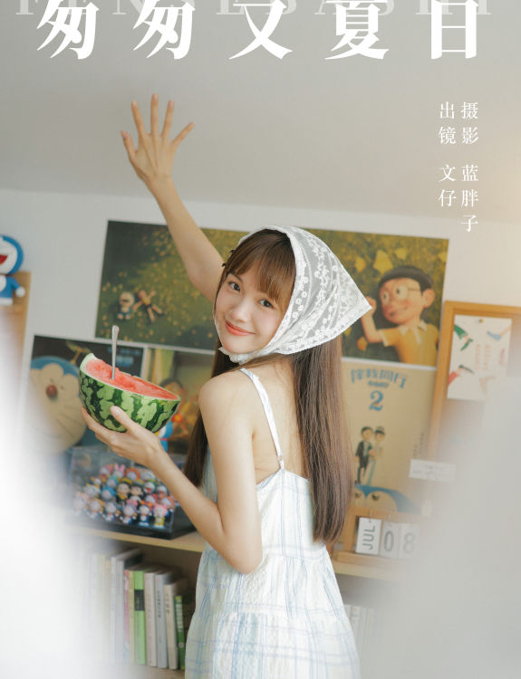 匆匆又夏日 夏天 可爱 妹子 少女 写真集