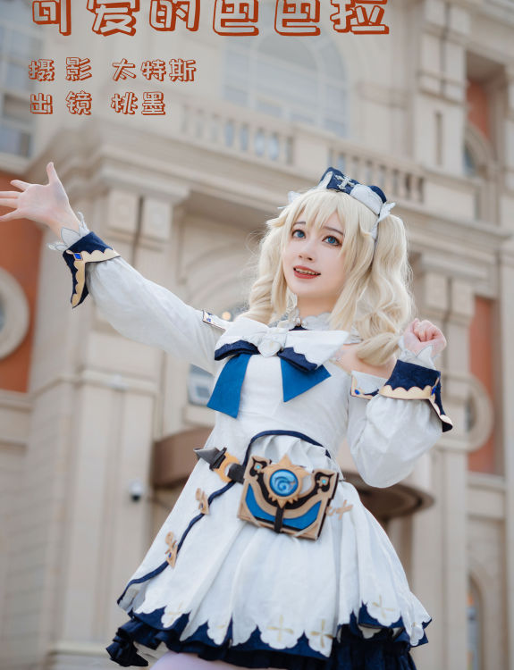 可爱的芭芭拉 可爱 Cosplay 小姐姐 二次元