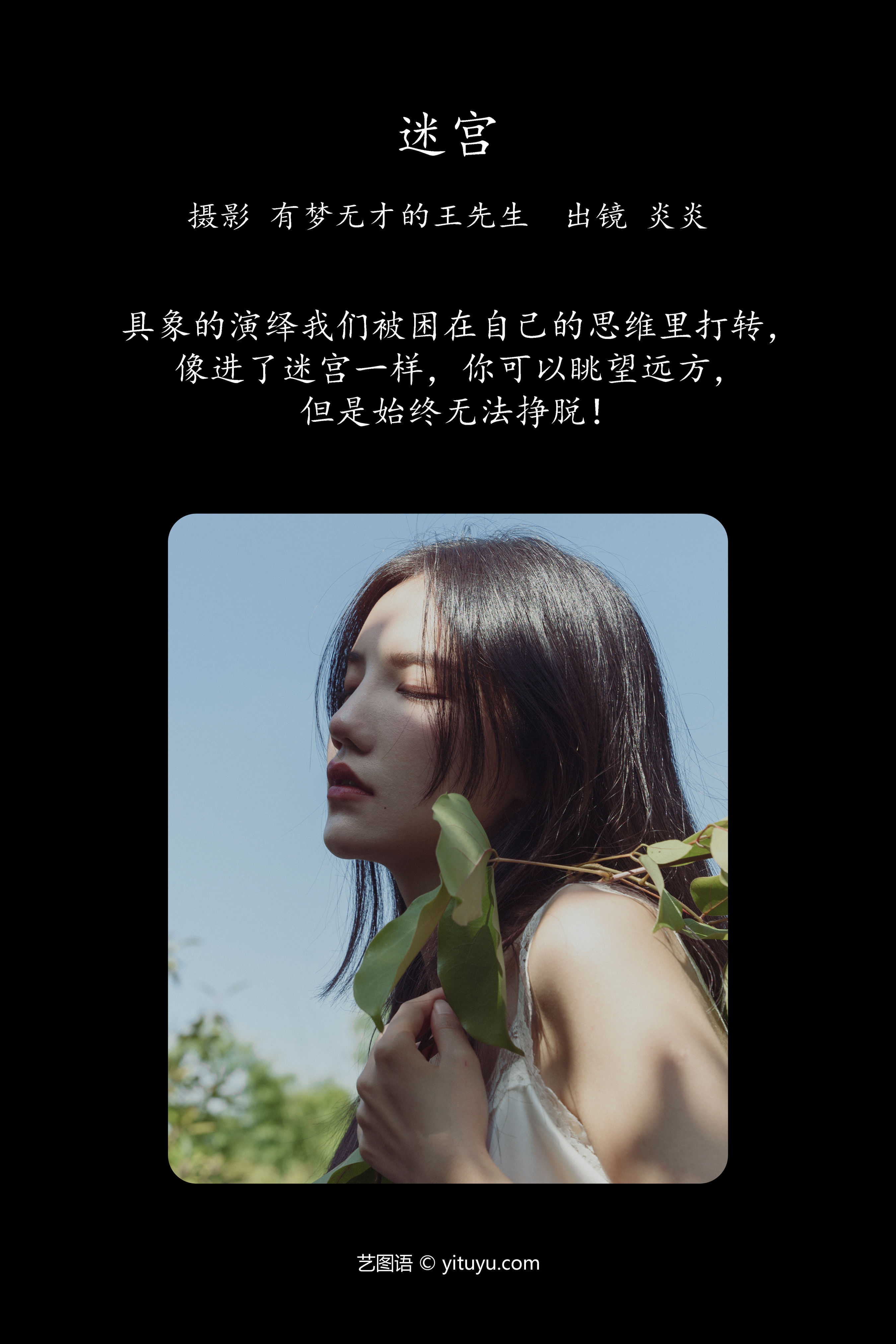 迷宫 情绪 摄影 人像 伤感 少女