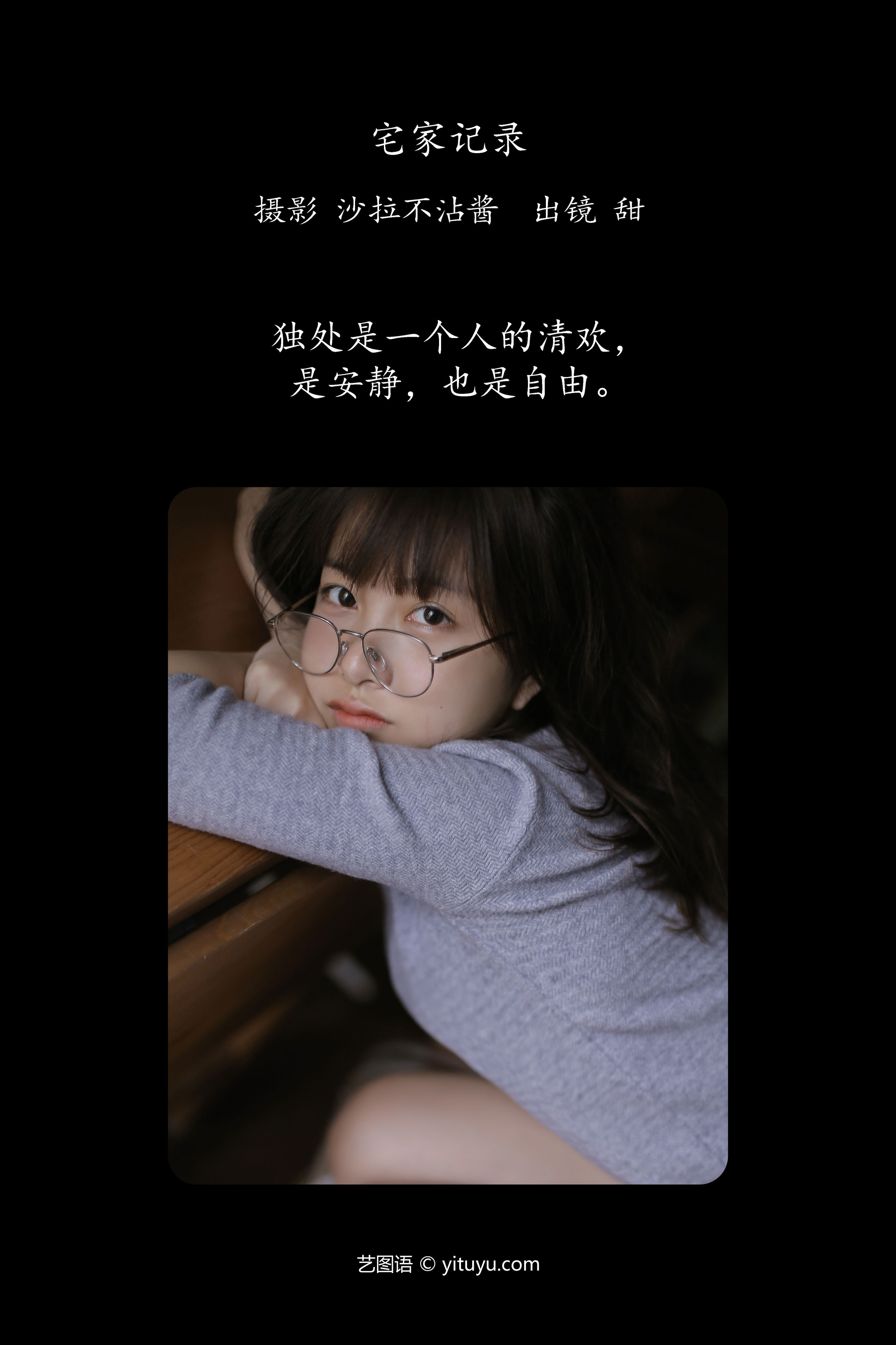 宅家记录 纯欲 少女 女神 小姐姐 写真