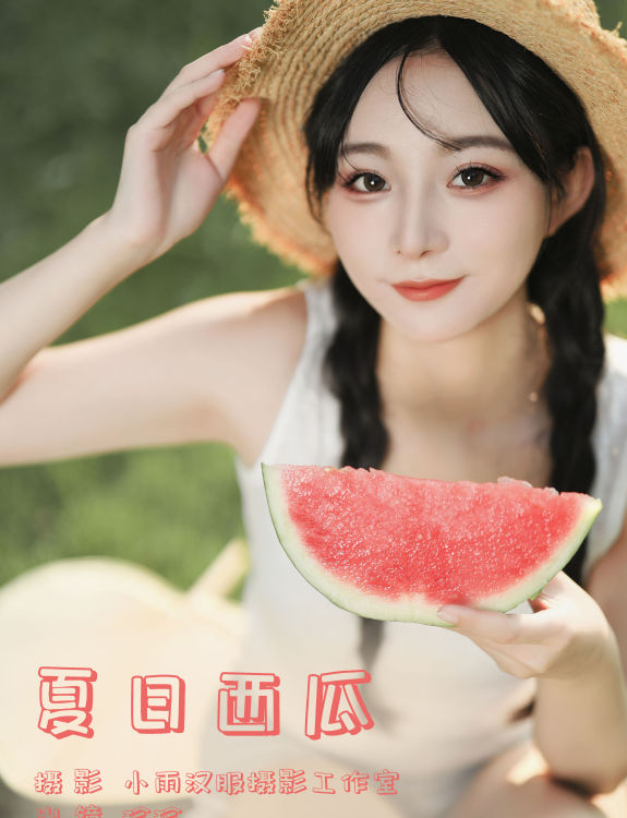 夏日西瓜 小清新 少女 养眼 夏天 妹子