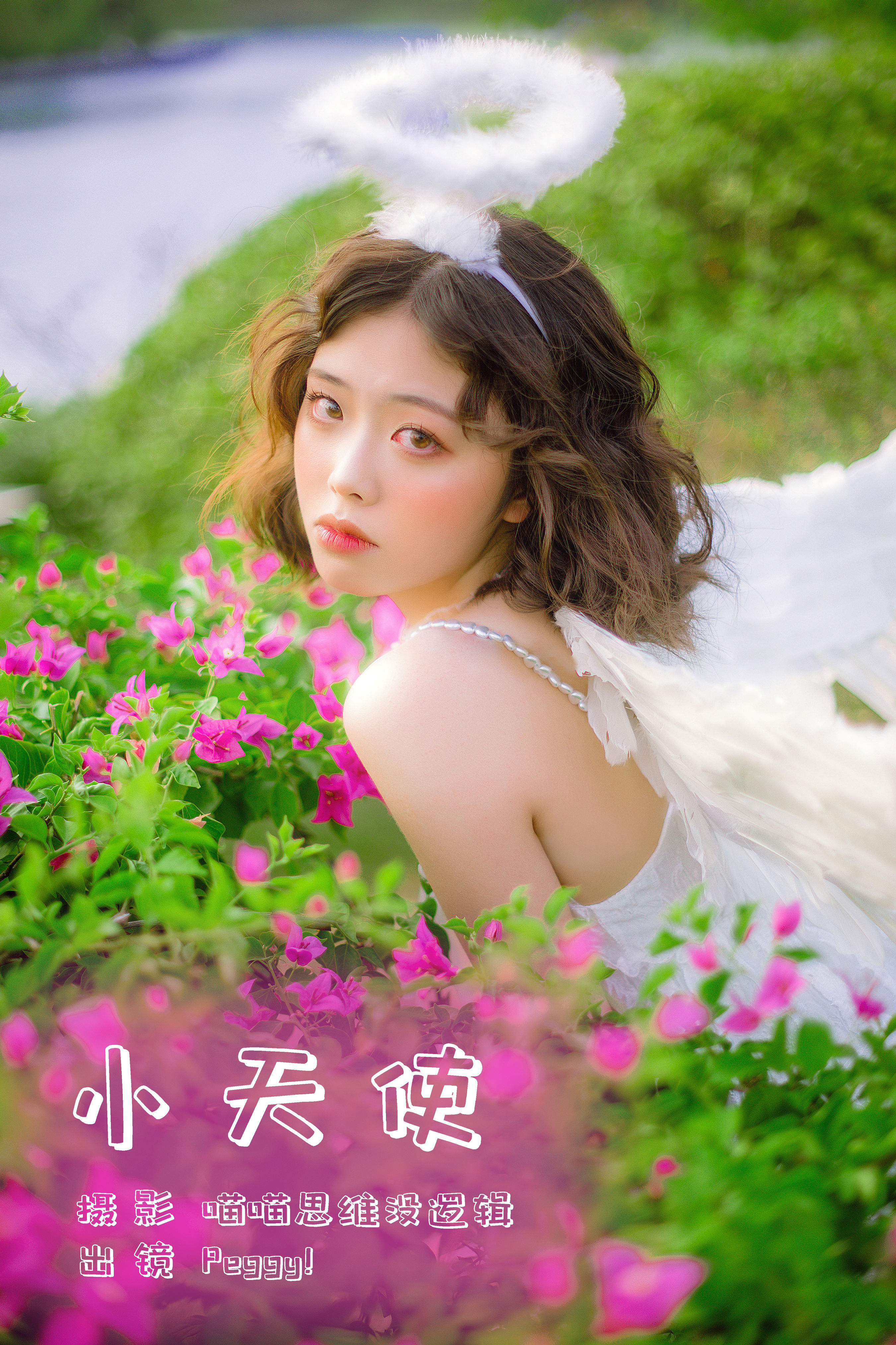 小天使 天使 小姐姐 写真 小清新 妹子