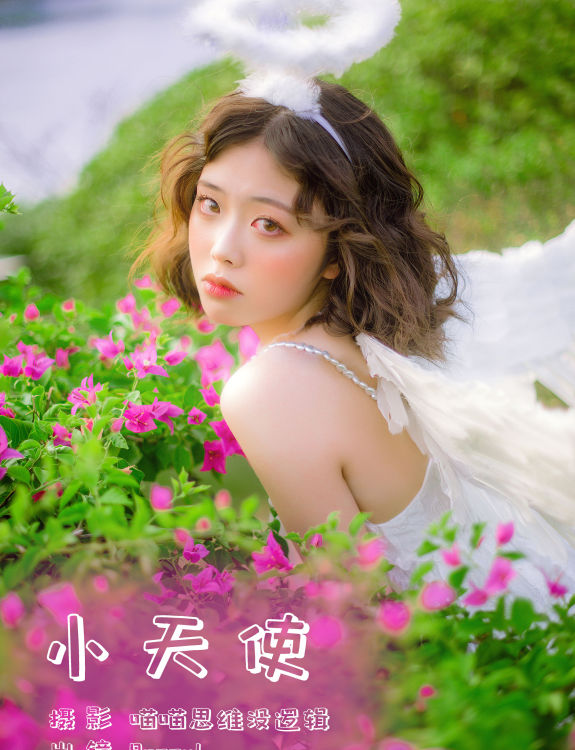 小天使 天使 小姐姐 写真 小清新 妹子