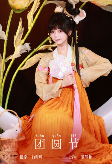 团圆节 汉服 可爱 少女 节日 写真