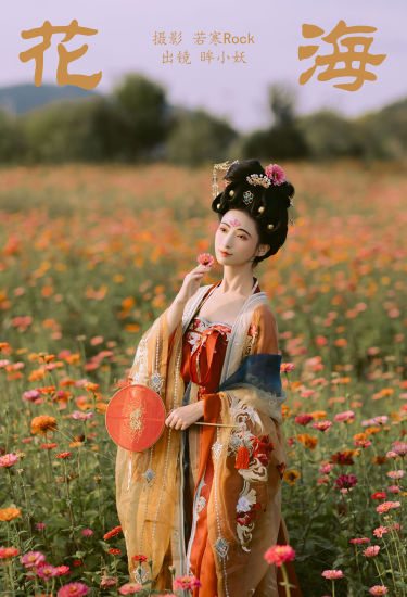 花海 古风 汉服 花 美人 美丽