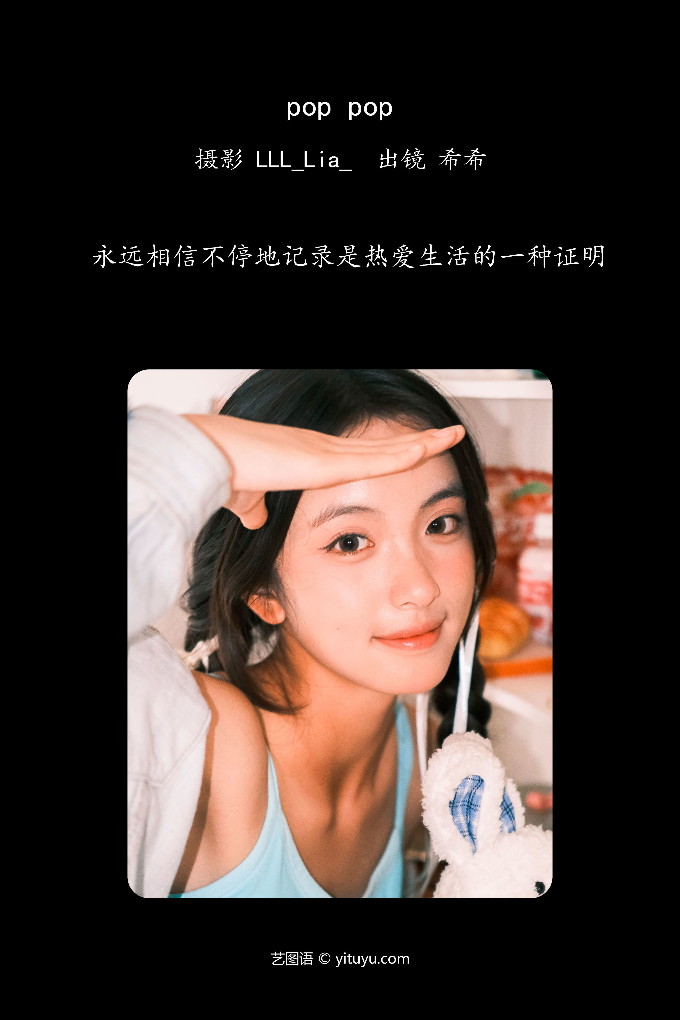 pop pop 可爱 妹子 写真 元气 双马尾