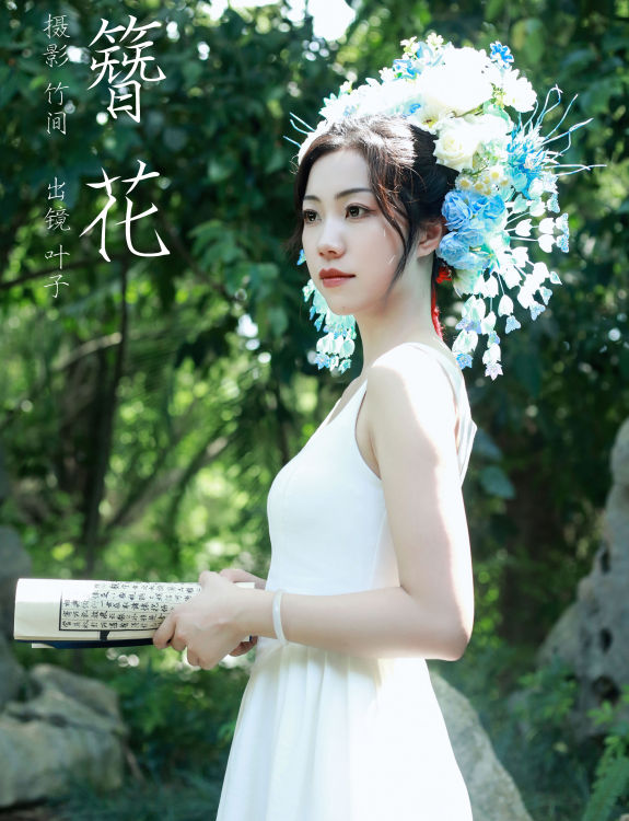 簪花 花 女人 精美 写真 美丽