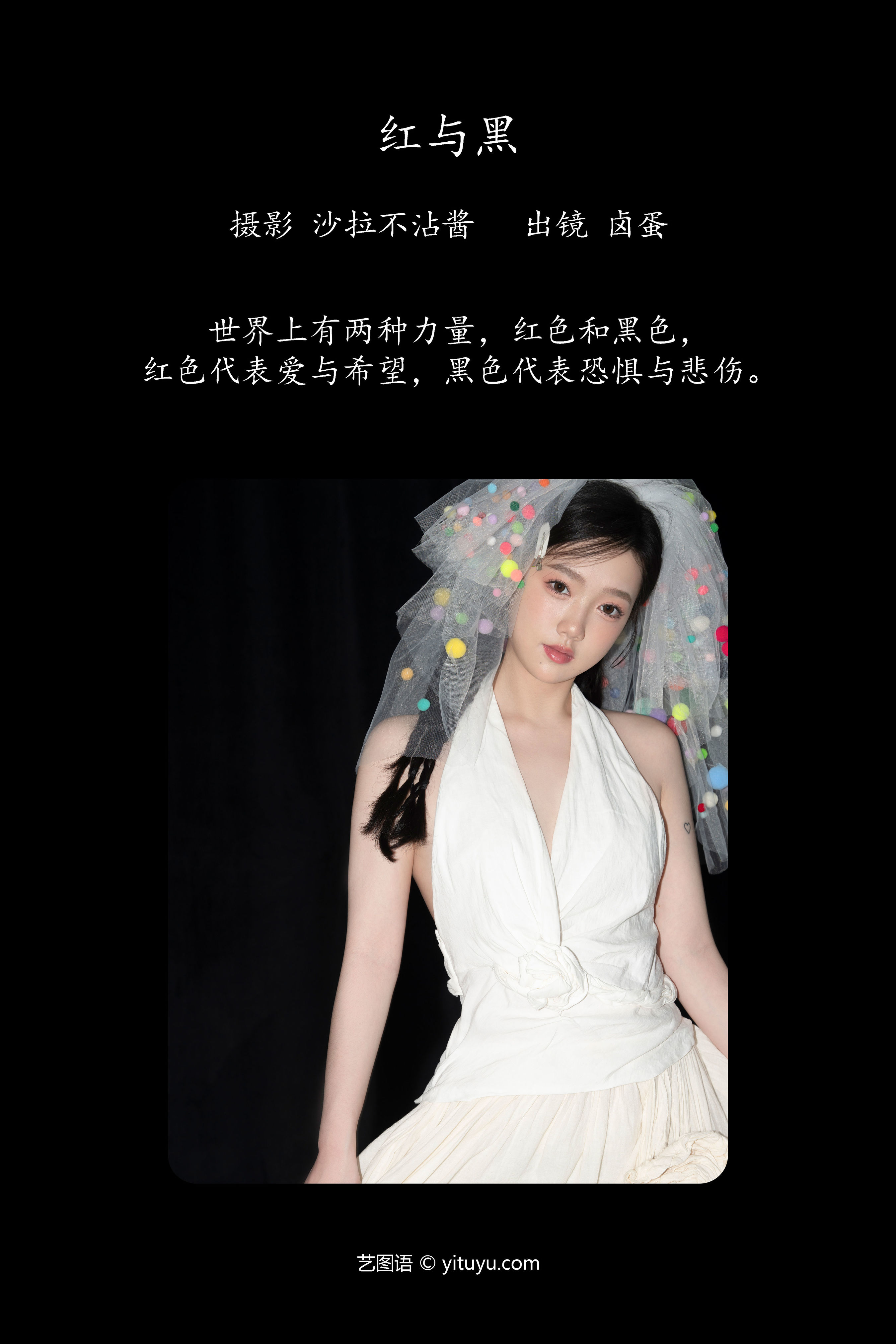 红与黑 时尚 肖像 摄影 模特 美女