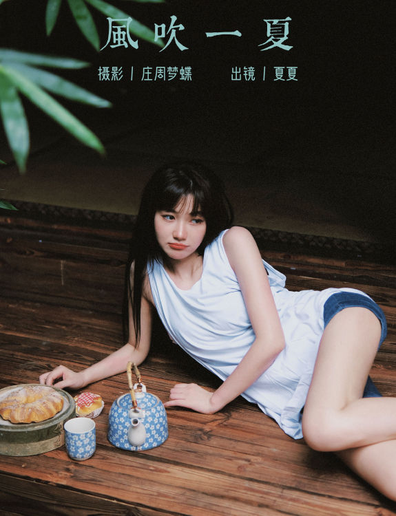 风吹一夏 女神 日系 美女 少女 夏天