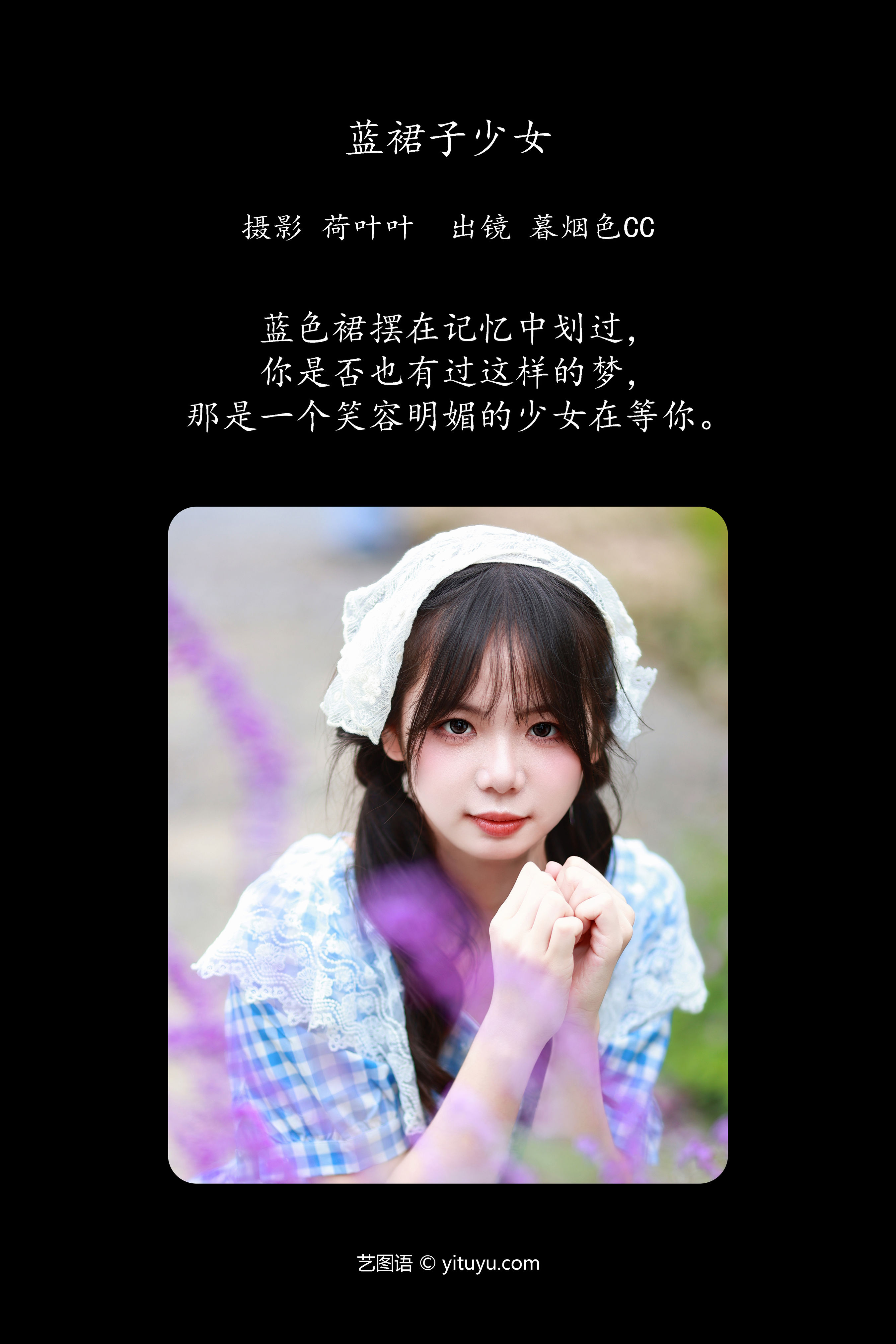 蓝裙子少女 二次元 清纯 少女 写真 可爱