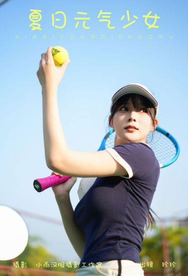 夏日元气少女 元气 少女 夏日 小姐姐 写真