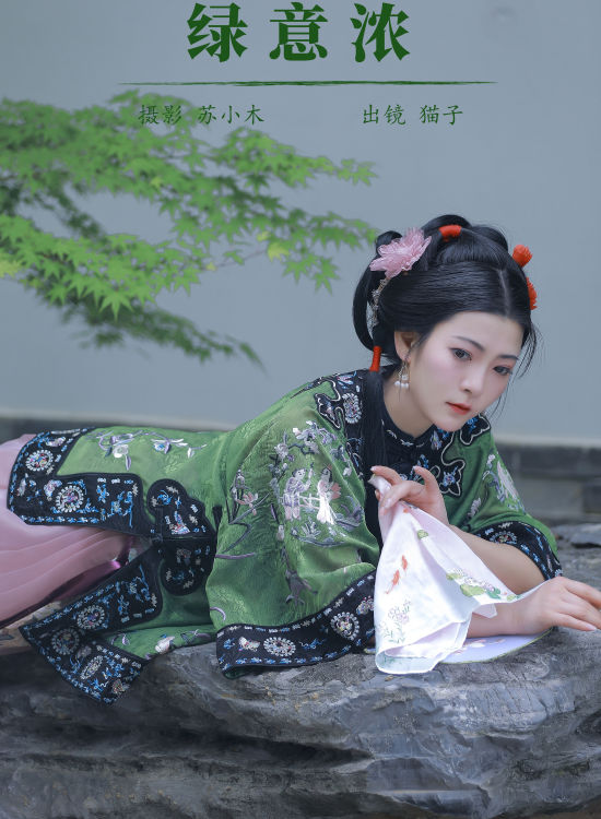 绿意浓 古装 女子 绿色 美丽 人物