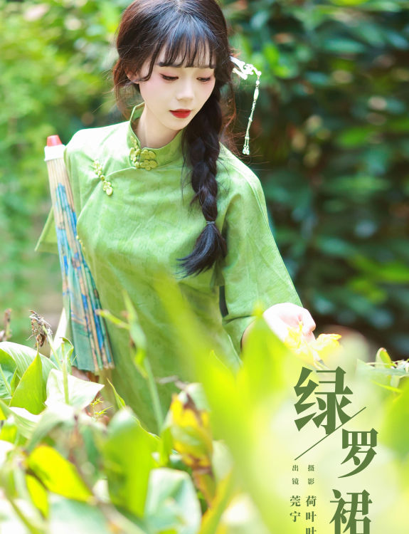 绿罗裙 绿色 旗袍 美女 精美 少女