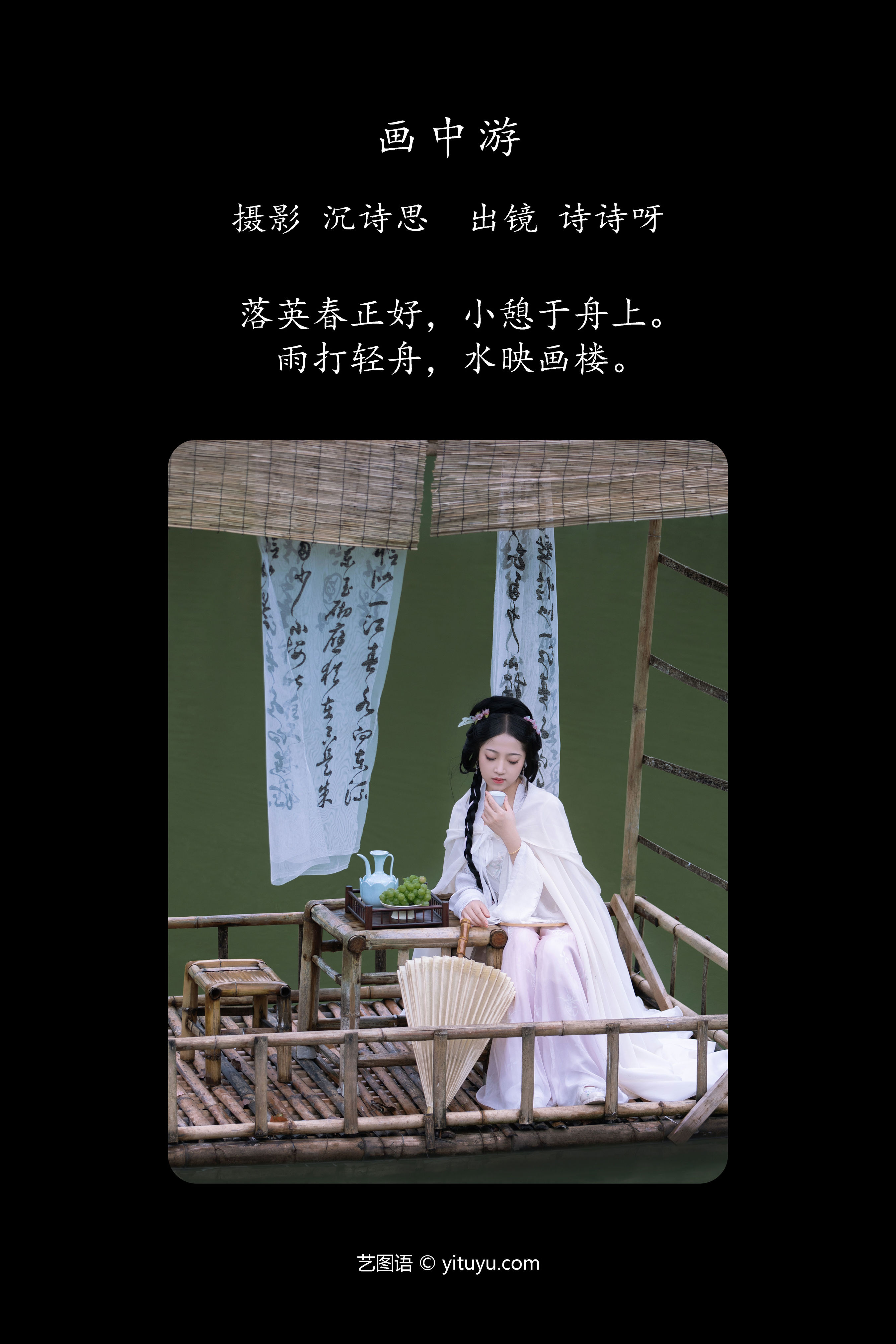 画中游 古风 美人 小姐姐 中国风 小仙女